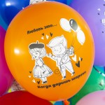 Воздушные шары  Любовь это..., Ассорти, (12''/30 см)
