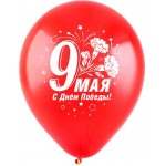 Воздушные шарики 9 Мая Ассорти