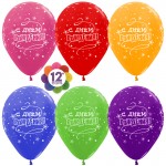 Воздушные шарики С Днем Рождения (звезды)