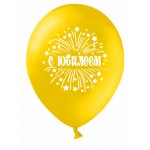 Воздушные шарики С Днем Рождения (юбилей)