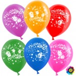 Воздушные шарики С Днем Рождения (котята)